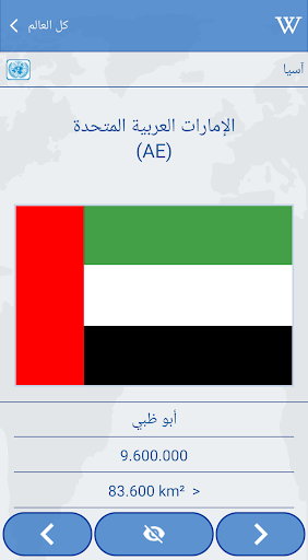 معاينة التطبيق