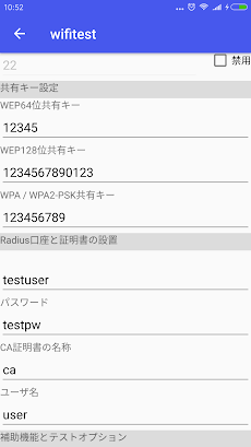 WiFi WPA /WPA2 WEP Speed Testのおすすめ画像5