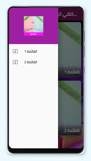 اغاني راي بدون انترنت 2021 Screen 2
