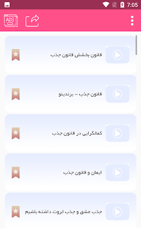 آموزش قانون جذب عشق