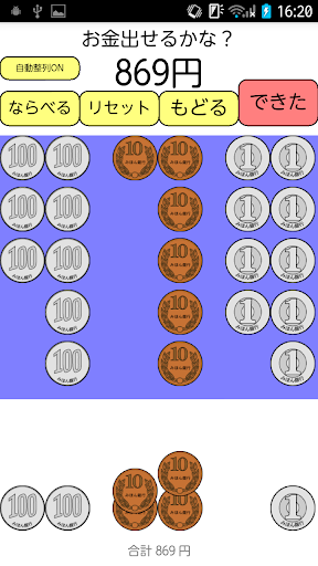 お金の学習 By Toshinori Tamashiro Google Play Japan Searchman App Data Information