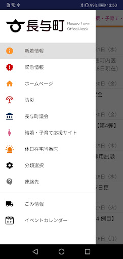 長与町 Screen 2