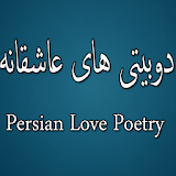 Persian Love Poetry icon
