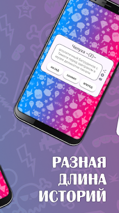 Чепуха ~(22)~ - Screenshot 3
