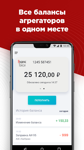приложение такси мотор