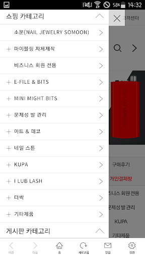 마이블링네일 screenshot 5