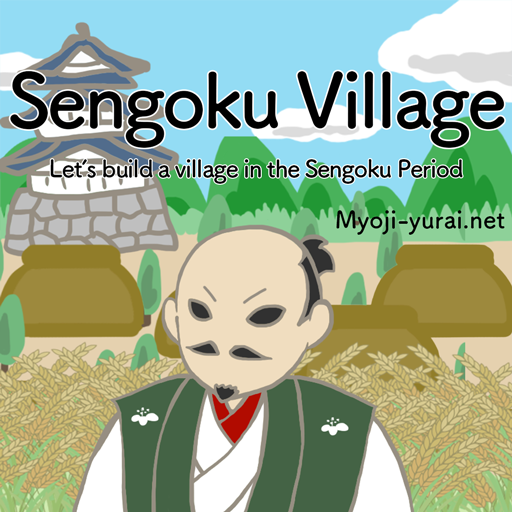 Sengoku Village 〜Let’s build a  Icon