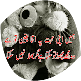 Urdu Poetry Text icon