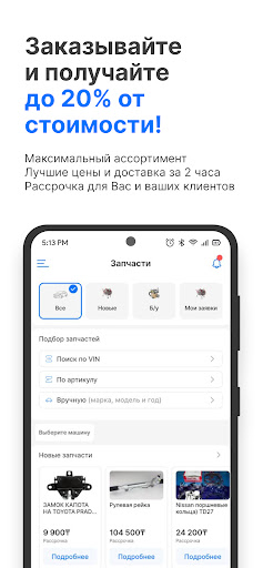 Android application CTOgram pro - для автосервисов screenshort