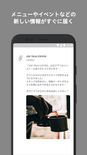 JOE TALK COFFEE Screen 2