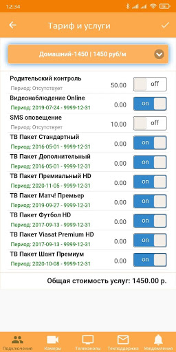 ИграОнлайн Screen 3