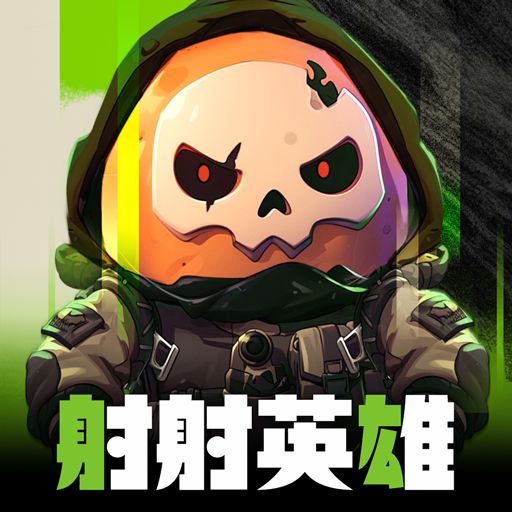 射射英雄-送3333抽 logo