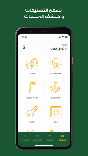 أصدقاء السويدي Screen 2