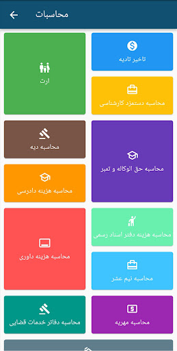 قانون پلاس Screen 2