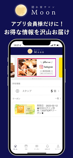 Android application 隠れ家サロン Moon screenshort