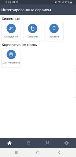 Realweb ЛК Screen 2