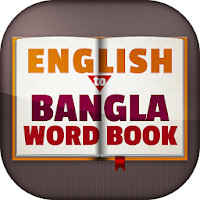 English to bangla Word book