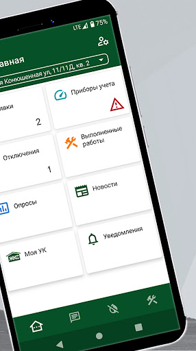 ЖКС №1 Центрального района Screen 2