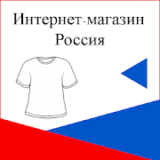 Подержанная одежда Россия – Used Clothing Russia