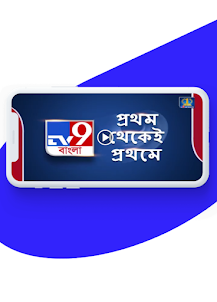Bengali News App-বাংলা সংবাদ