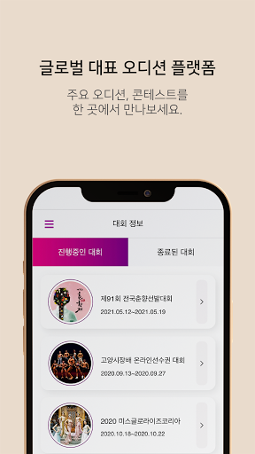 MyStarPick - Audition Voting Screen 3