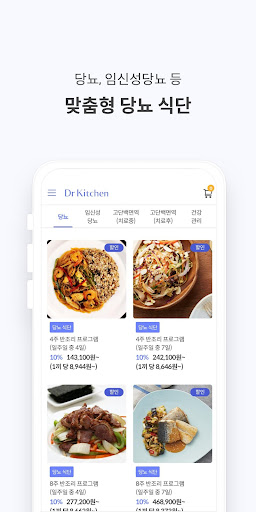 닥터키친 Screen 2