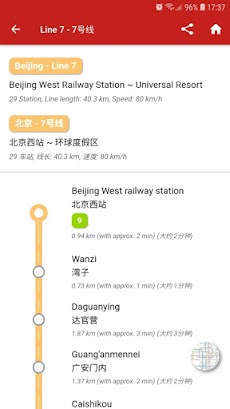 Beijing Subway 北京地铁 (离线)のおすすめ画像5