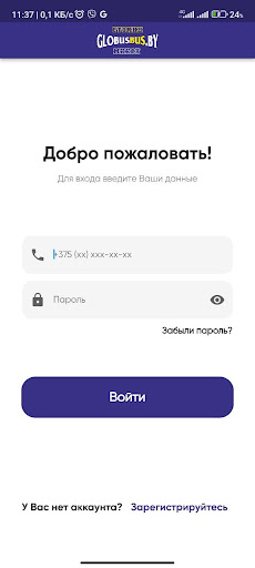 Глобус Автобус Screenshot 2 - AppWisp.com
