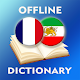فارسی و فرانسه فرهنگ لغت دانلود در ویندوز