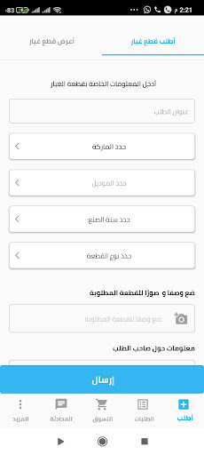 PriceMe - سعرلي Screen 3