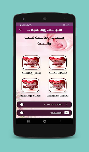 اقتباسات رومانسية و غرام