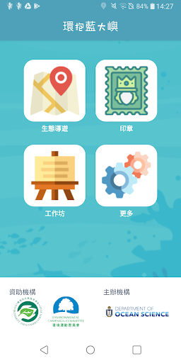 Android application Embrace Blue Lantau screenshort