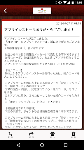 All in Fun公式アプリ Screen 2