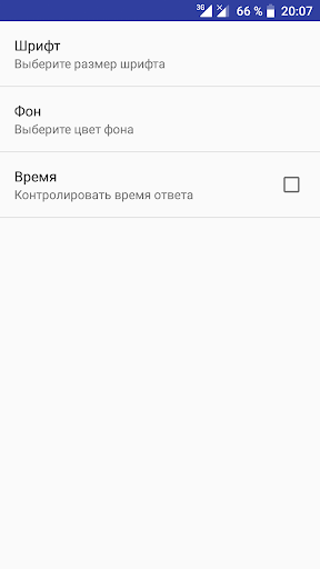 Электробезопасность Screen 3