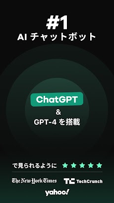 ChatGPT powered Chat - Novaのおすすめ画像1