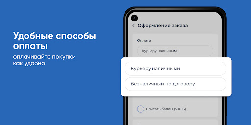 Протера - Доставка воды Screenshot 4 - AppWisp.com