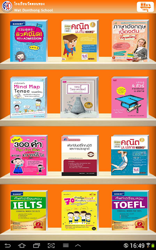 Android application Wat Donthong Library screenshort