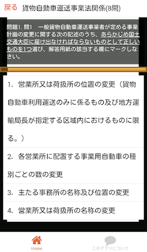 運行管理者【貨物】2022 過去問 解説つき 運行管理者貨物