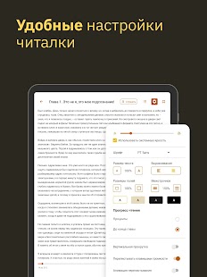 MyBook — книги и аудиокниги Screenshot