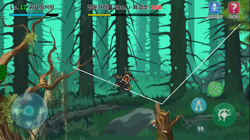 Spider Worrier Screen 3