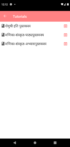 Class 9 samskrit Tutorial Screen 2