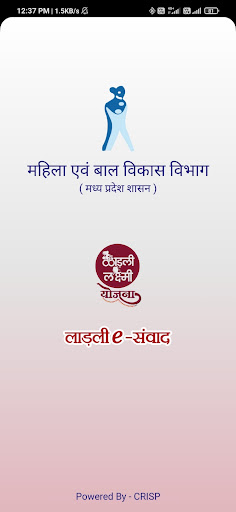 Android application लाड़ली ई-संवाद screenshort