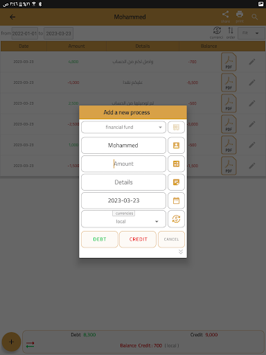 SajalAlhisabat Screenshot
