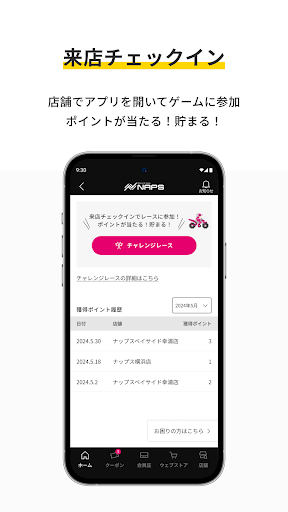 ナップスアプリ screenshot 4