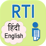 RTI hindi english icon