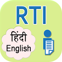 RTI hindi english