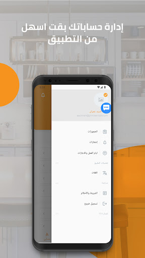 مساعدين هوم سيرف Screenshot 3 - AppWisp.com