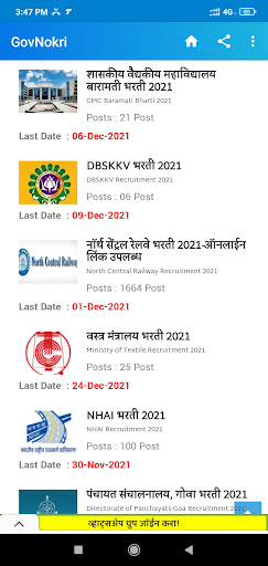 GovNokri Screen 2