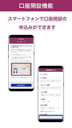 香川銀行アプリのおすすめ画像4