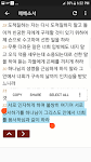 screenshot of 성경책